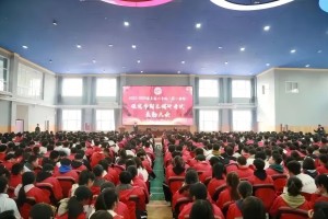 “紧握寻梦的船桨，用知识充实自我”易县易水高级中学召开2022-2023学年第一学期期末考试总结表彰大会